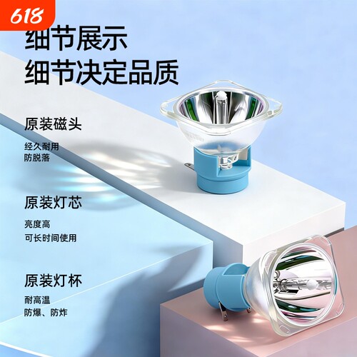 全新正品摇头光速灯灯泡