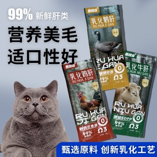 拽拽奇猫咪湿粮包乳化鸡肝全价餐包牛肝鹅肝成幼猫增肥发腮猫犬