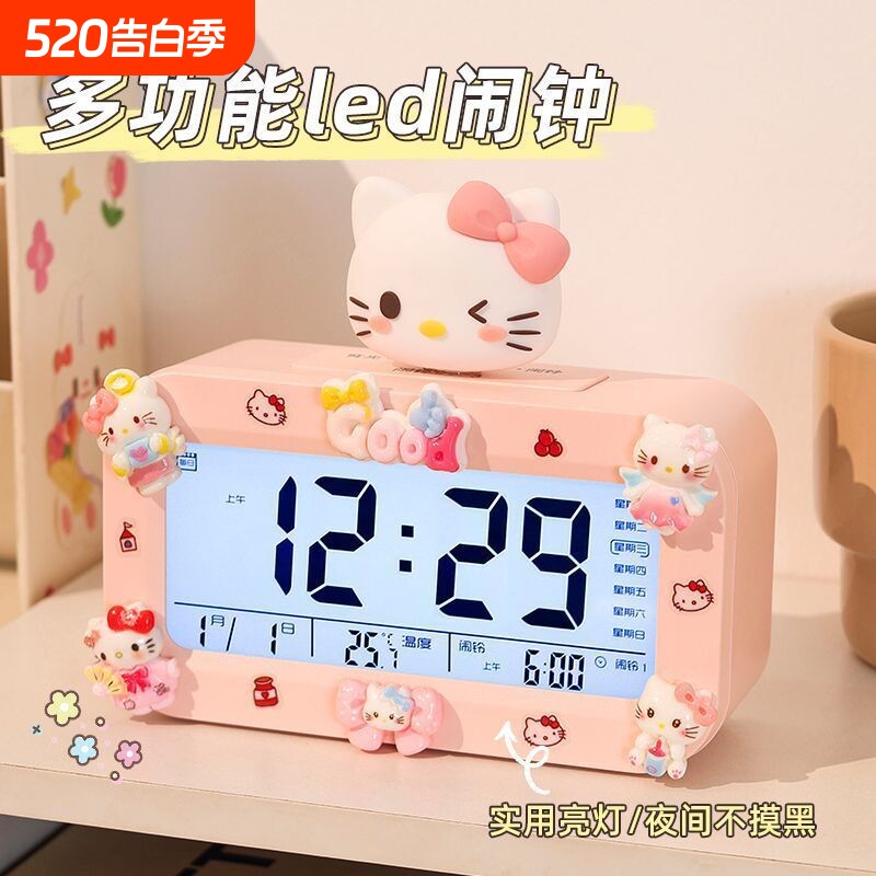 【凯蒂猫】闹钟学生专用起床神器闹铃2025新款智能电子时钟桌面表