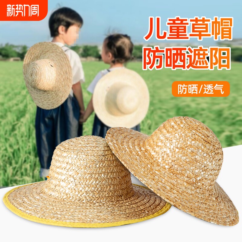 儿童草帽麦秆大檐防晒遮阳大童田园学生男童出游亲子小学生女帽子