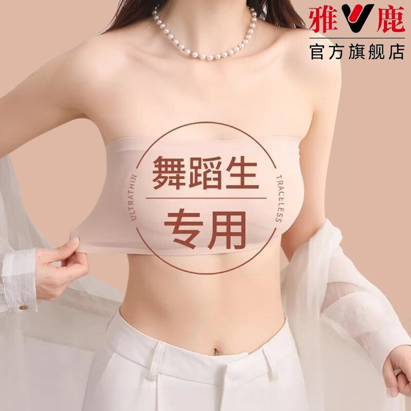 抹胸内衣无肩带防滑防走光打底女内搭一片式裹胸美背文胸白色黑色