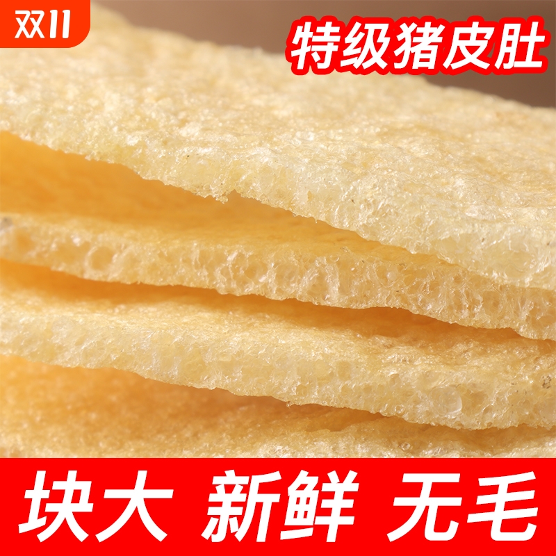 特级5A皮肚干猪皮肉皮油炸干货火锅炒菜食材三鲜凉拌响皮三林新鲜