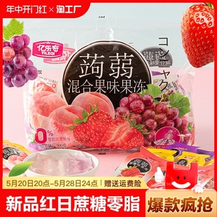 亿乐奇新品 蒟蒻果冻无蔗糖零脂零食果味蒟蒻休闲食品 网红日式