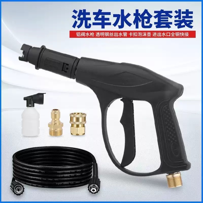 洗车机高压水枪嘿猫/家用水管防爆管套装/刷车神器清洗机配件喷头
