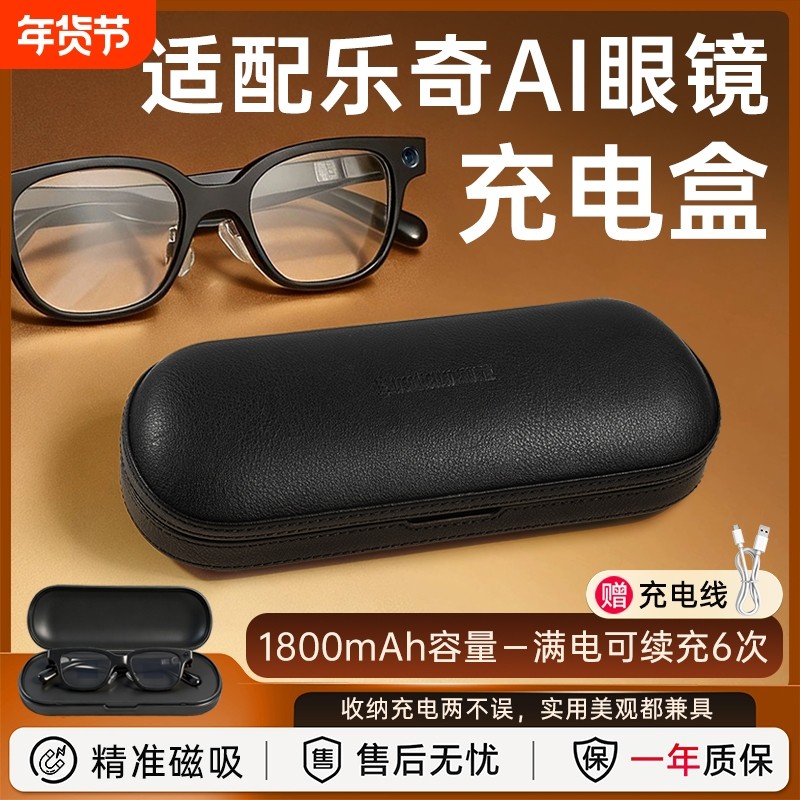 适用乐奇AI智能眼镜充电盒充电线Rokid Glasses眼镜磁吸式充电收纳二合一数据线充电仓配件,3C数码配件,其它配件,淘宝优惠券,粉丝福利购,淘宝优惠卷