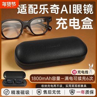 适用乐奇AI智能眼镜充电盒充电线Rokid Glasses眼镜磁吸式充电收纳二合一数据线充电仓配件