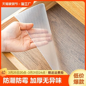 日本抽屉垫纸防水防潮垫