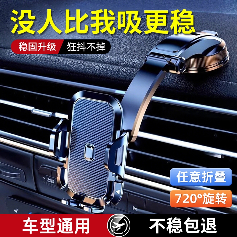 【稳固不掉】车载导航手机支架