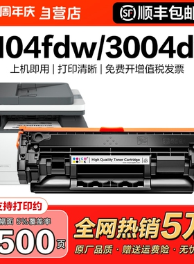 适用惠普W146A硒鼓HP Laserjet MFP3104fdw 3104fdn打印机W146X墨盒Pro3004dw激光3004dn粉盒W1460A碳粉CMYK