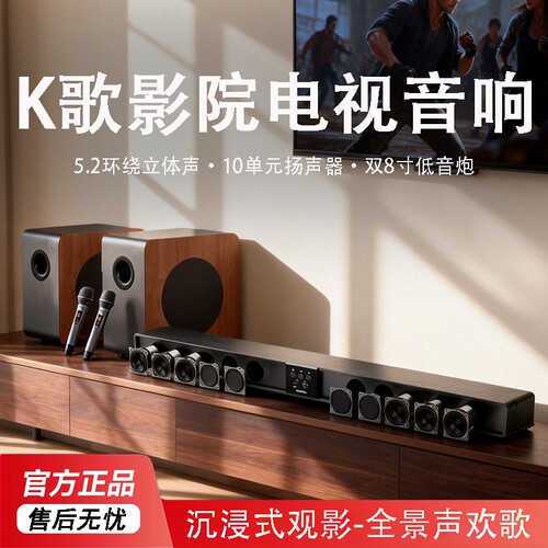 CCJBL回音壁电视音响5.1环绕无线K歌家庭影院音箱套装客厅连电