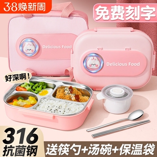 316L不锈钢保温饭盒小学生专用儿童分格便当餐盒微波炉四格五格