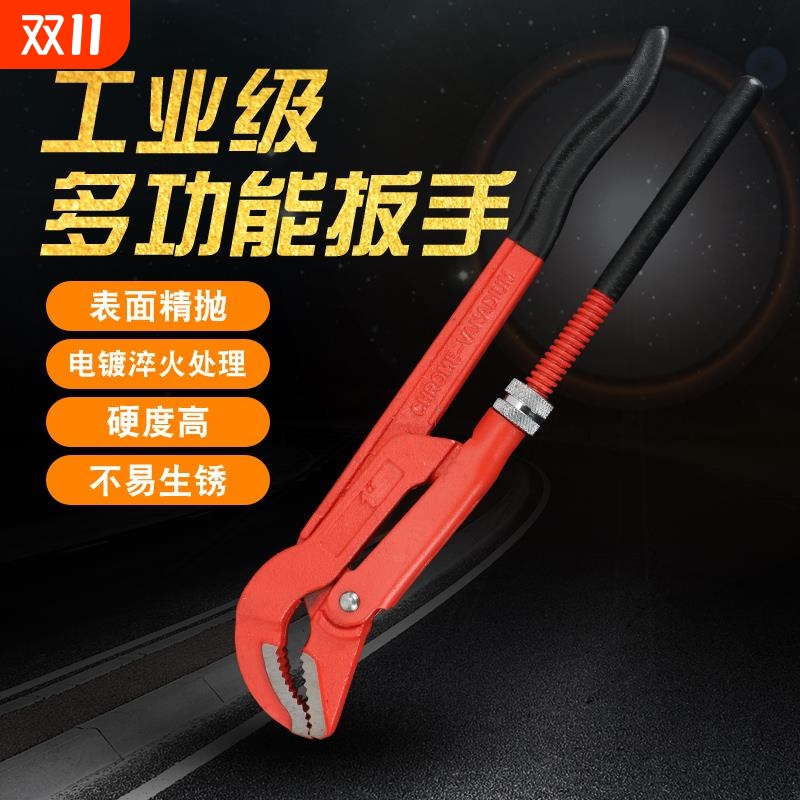 手虎钳管钳圆管钳水管安装扳手工具鹰嘴钳大开口扳手多功能工业级