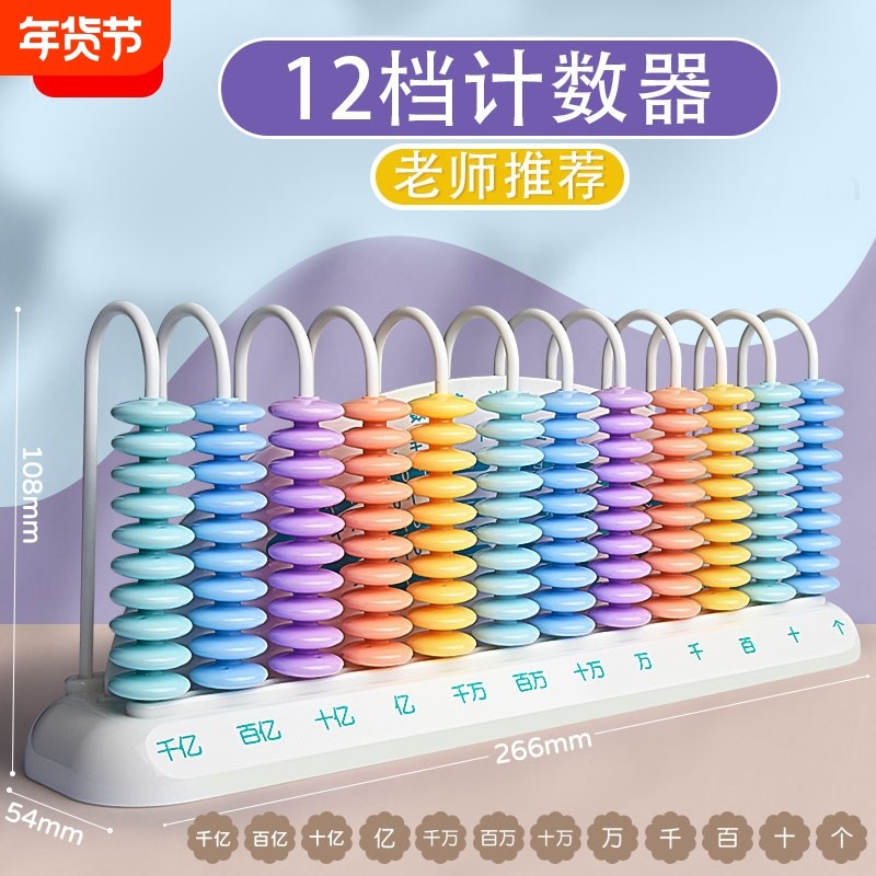 晨光计数器小学一年级二年级四年级学生专用数学教具小棒计算钟表