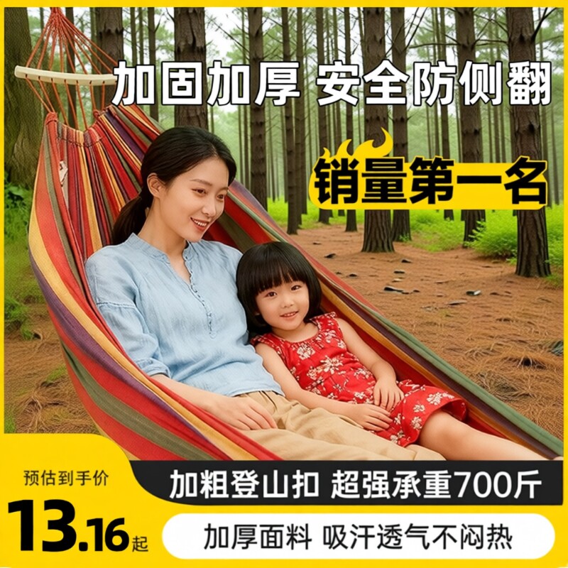 吊床户外成人防侧翻加厚荡秋千双人吊椅寝室学生摇床网床野外掉床