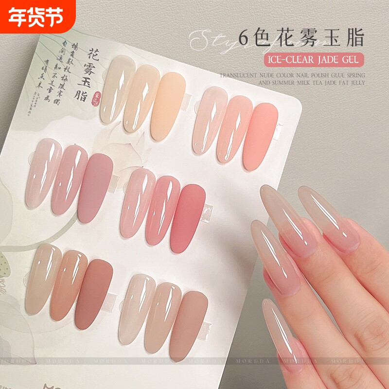 冰透裸色指甲油胶2025新款显白色甲油胶店专用持久蜜桃琥珀玉脂