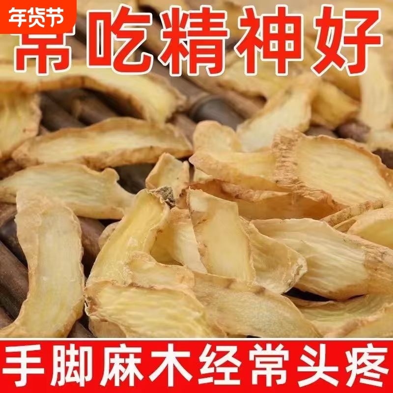 正宗云南昭通天麻切片特级野生干货500g新鲜无硫正品中药材