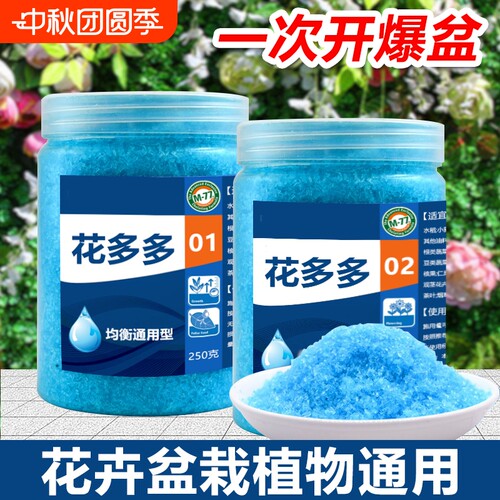 花多多水溶肥开花绿叶花肥