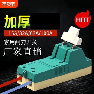 升级2相63A闸刀开关家用220V单相隔离开关单投负荷式三相电闸负载