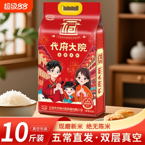 王小稻五常大米5KG真空新米