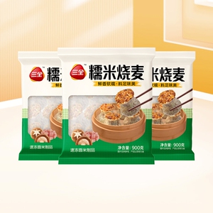 三全糯米烧麦香菇猪肉烧麦烧卖美味早餐家庭装冷冻速食半成品