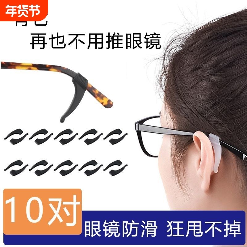 眼镜防滑耳勾防滑套硅胶舒适柔软镜框防掉配件固定运动打球神器,ZIPPO/瑞士军刀/眼镜,眼镜防滑耳套,淘宝优惠券,粉丝福利购,淘宝优惠卷