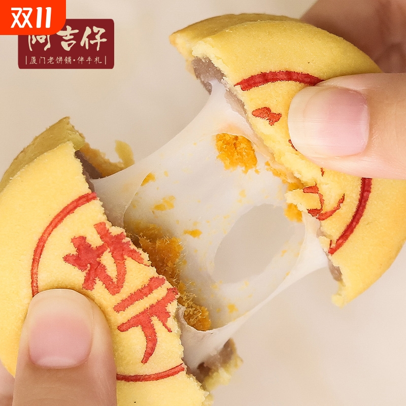 福建闽南月饼小状元饼小福饼泥麻薯咸蛋黄肉松广式中秋送礼