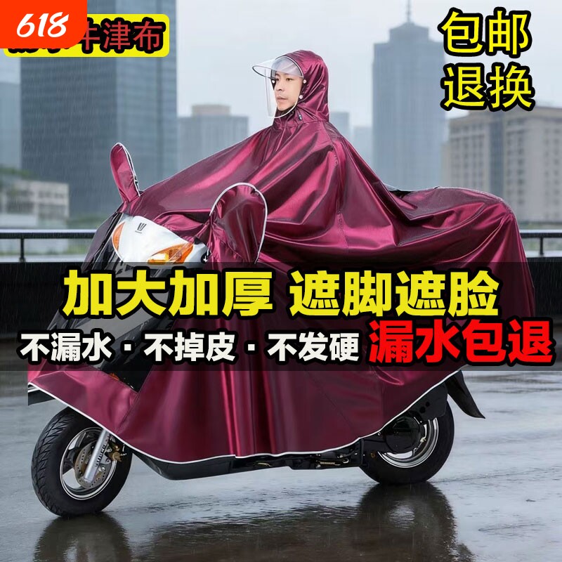 电动车雨衣长款全身防暴雨成人外穿单人新款雨披摩托车骑行电车