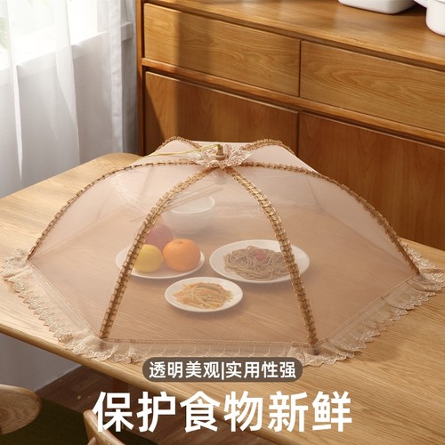 饭菜罩子防苍蝇夏季折叠新款餐桌