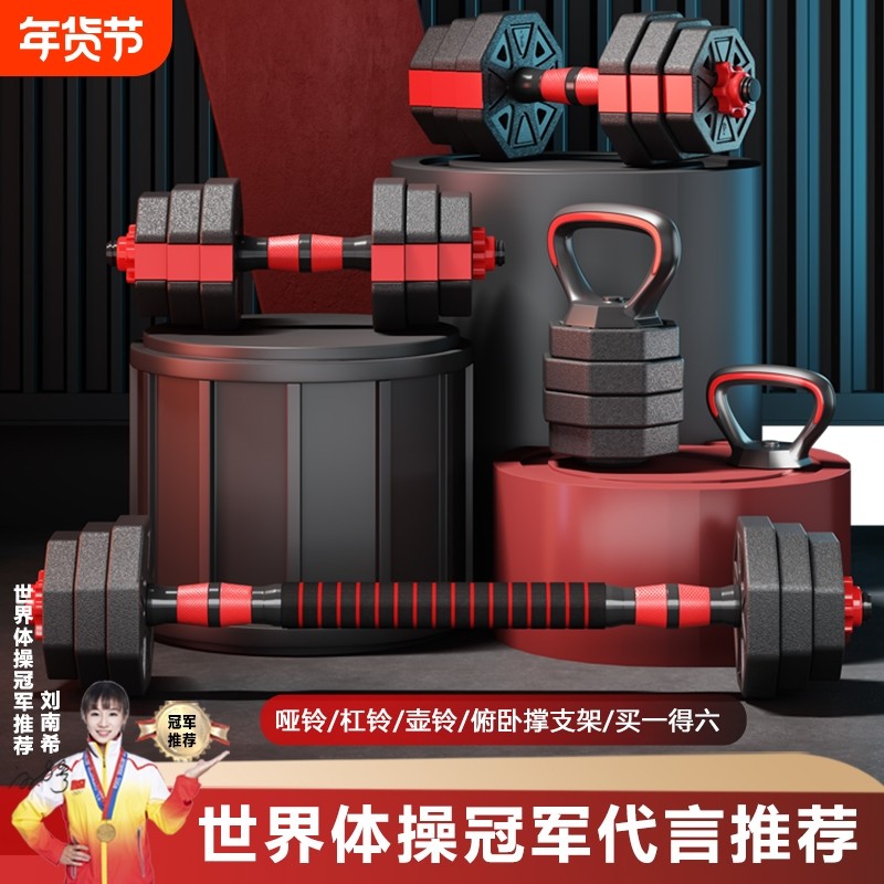 哑铃男士健身锻炼器材家用杠铃组合套装杠铃杆杠铃片女士六角收纳