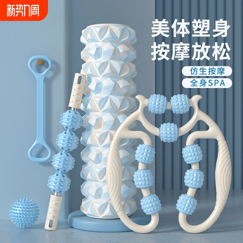 泡沫轴瘦腿神器环形夹腿按摩器狼牙按摩棒腿部塑形器材健身瑜伽柱