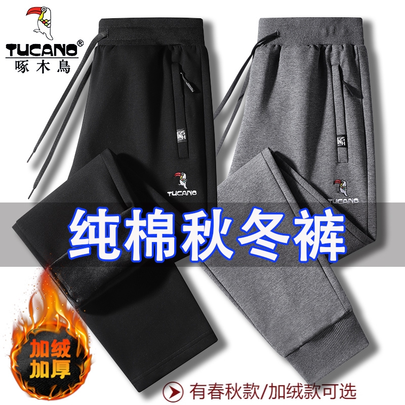 啄木鸟男士裤子男款秋冬季休闲裤加绒加厚卫裤运动裤直筒长裤男裤