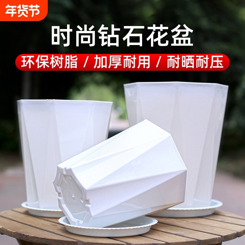花大爷大号高款环保树脂钻石盆控根透气耐晒耐用加厚加深塑料花盆,鲜花速递/花卉仿真/绿植园艺,花盆,淘宝优惠券,粉丝福利购,淘宝优惠卷
