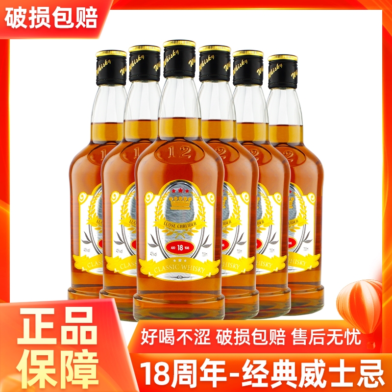 威士忌洋酒伏特加700ml酒吧ktv基酒高度烈酒可乐桶过节聚会送