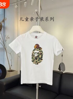 潮牌APE短袖t恤重磅纯棉高版本SHARK BAPE猿猴头迷彩童装亲子装夏
