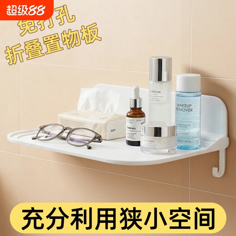 可折叠墙上置物架卫生间厕所手机收纳宿舍床头免打孔托盘机顶盒架图片