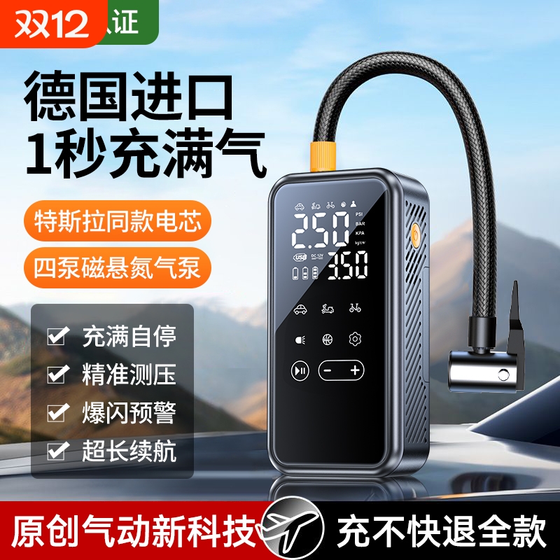 【德国进口】智能高压快充气泵
