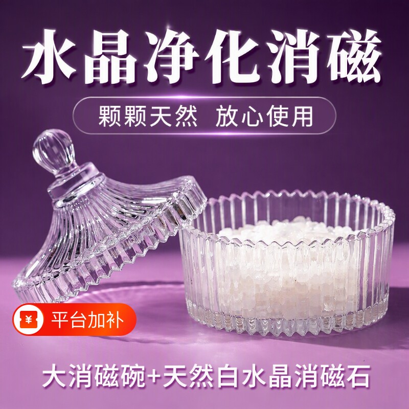 天然水晶消磁碗消磁石容器摆件粉碎石首饰净化碗装饰品高级感客厅