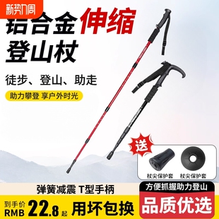 登山杖碳素超轻伸缩手杖折叠男女款 备 拐棍专业户外爬山拐杖徒步装