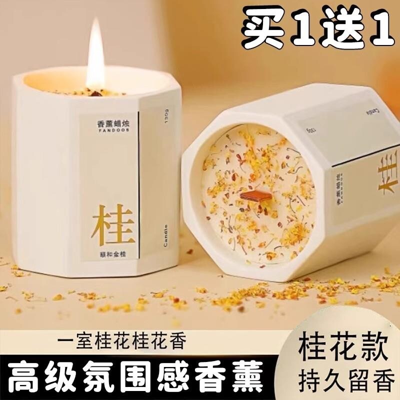 桂花香薰蜡烛卧室家用房间持久熏香女生小众高级礼物伴手精油香氛