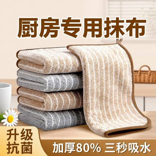 厨房专用抹布！超9000次加购
