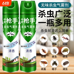 中武枪手杀虫剂气雾剂家用室内非无毒蟑螂药灭蚊子苍蝇蚂蚁跳蚤