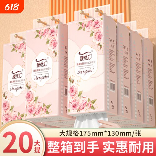 工厂直发】20提20000张悬挂抽纸