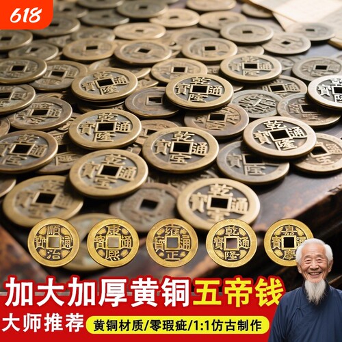 艾云腾古铜钱铜国风摆件祝福