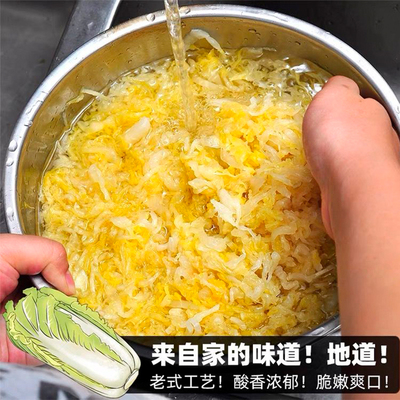 新民酸菜东北特产酸菜酸白菜酸菜农家自制传统大缸腌制沈阳特产