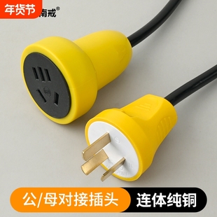 电源延长线三脚公母插头3脚公母连接插头大功率插头对接三孔母座