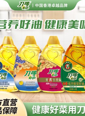 刀唛玉米亚麻籽油葵花菜籽油家用花生油压榨一级食用调和油芥酸