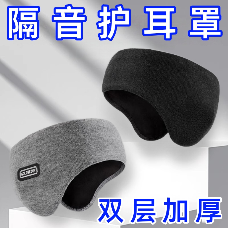 冬季防风抹额保暖头套护耳防寒