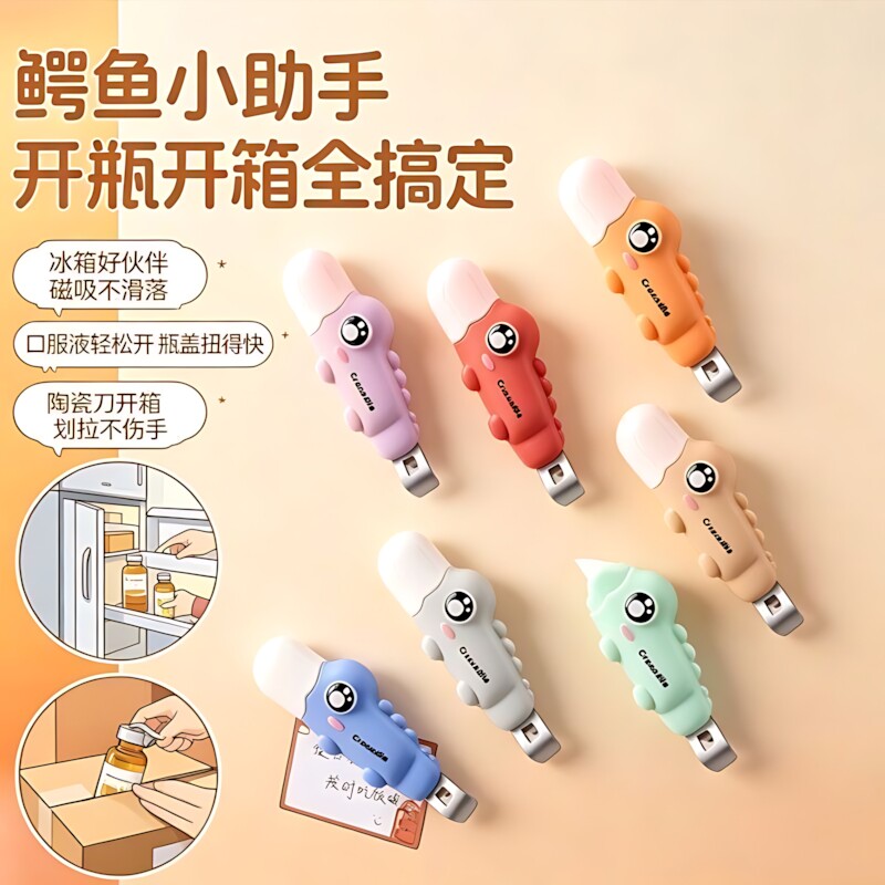 磁吸多功能取包装瓶不锈钢神器图片