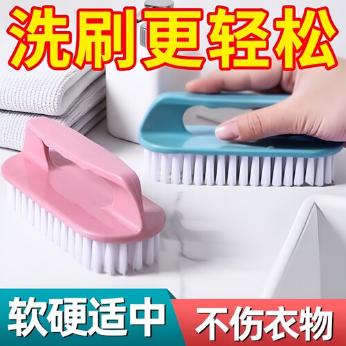 塑料洗衣刷二合一|超1000次加购