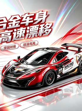 rc遥控车可漂移高速四驱赛车遥控汽车玩具男孩3到6岁黑科技合金